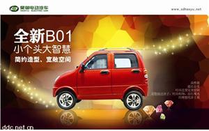  昊御B01电动代步车
